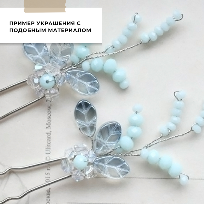 бусина "листок", стекло, цвет прозрачный радужный, 18х9х5 мм