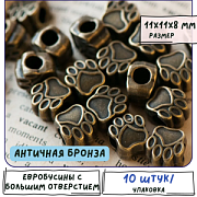 ЕС бусина металл "Лапа", цвет античная бронза, 11х11х8 мм