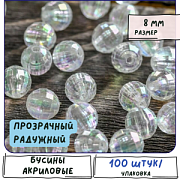 Бусина, акрил 8, граненая, цвет прозрачный радужный, 8 мм