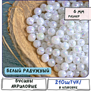 Бусина, акрил 6, граненая, цвет белый радужный, 6 мм