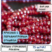 Бусина, стекло абакус 6, граненая, цвет красный перламутровый, 6х4 мм