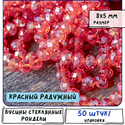 Бусина, стекло абакус 8, граненая, цвет красный радужный, 8х5 мм
