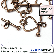 Тоггл "Сердечко", цвет красная медь, 12х14х19 мм