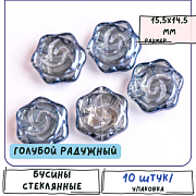 Бусина "Роза", стекло, цвет голубой радужный, 15.5x14.5x6 мм