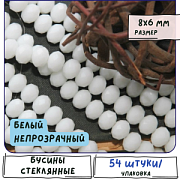 Бусина, имитация нефрита, стекло абакус, цвет белый непрозр., 8х6 мм