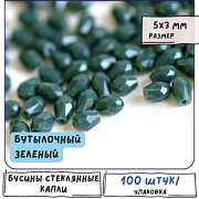 Бусина "Капля", граненая, стекло, цвет бутылочный зеленый, 5х3мм