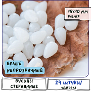 Бусина, имитация нефрита, граненая, стекло капля, цвет белый непрозр, 15х10 мм