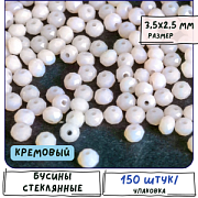 Бусина, имитация нефрита, стекло абакус, цвет кремовый, 3.5х2.5 мм (уп 50+/-5 шт)