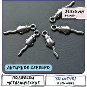 Подвеска металлическая "Мышка", цвет античное серебро, 21.5x6x2 мм
