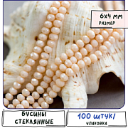 Бусина, имитация нефрита, стекло абакус, цвет кремовый, 6х4 мм (уп 25+/-3 шт)