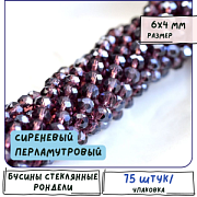 Бусина, стекло абакус 6, граненая, цвет сиреневый перламутровый, 6х4 мм
