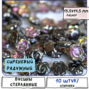 Бусина "Роза", стекло, цвет сиреневый радужный, 15.5x14.5x6 мм