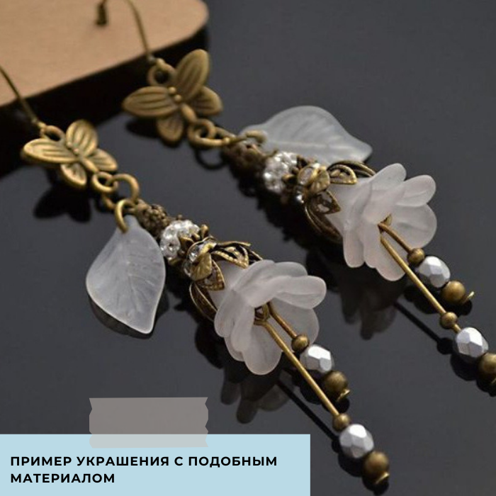 бусина, акрил "ландыш", цвет прозрачный матовый, 10х6 мм