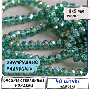 Бусина, стекло абакус 8, граненая, цвет изумрудный радужный, 8х5 мм