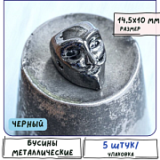Бусина, металл "Анонимус", цвет черный, 14.5x10x9.5 мм