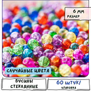 Бусина, стекло "Кракле", цветовой микс, 6 мм