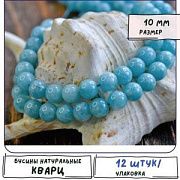 Бусина кварц 10, цвет бирюзово-голубой колорир., 10 мм (стренд 10 шт.)