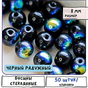 Бусина, стекло 8, цвет черный радужный, 8 мм