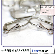 Швензы "Барбара", цвет платина, 5.6x16.7x10.2 мм