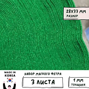 Фетр RN-15 темно-зеленый, 1 мм, 28х33 см
