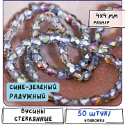 Бусина, стекло бочонок 4, граненая, цвет сине-зеленый радужный, 4x3 мм (уп 30+/-5 шт)