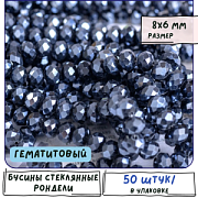 Бусина, стекло абакус 8, граненая, цвет гематитовый, 8х6 мм 