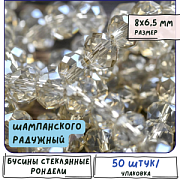 Бусина, стекло абакус 8, граненая, цвет шампанского радужный, 8х6.5 мм