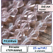 Бусина, стекло "Яблоко" 8, граненая, цвет розовый, 8х8 мм
