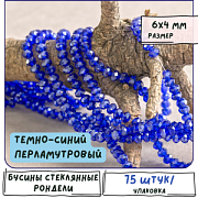 Бусина, стекло абакус 6, граненая, цвет темно-синий перламутровый, 6х4 мм