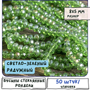 Бусина, стекло абакус 8, граненая, цвет светло-зеленый радужный, 8х5 мм