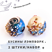 Бусина, Мурано "Пляж синий", круглая,13x11 мм