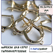 Швензы "Лайн", 18K Gold Plated, 16.5x11x3 мм, позолоченные 