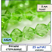Бусина, стекло "Яблоко" 8, граненая, цвет лайм, 8х8 мм
