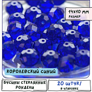 Бусина, стекло абакус 14, граненая, цвет королевский синий, 14х10 мм