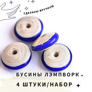 Бусина, Мурано "Диск", плоская, синий, 18х6 мм