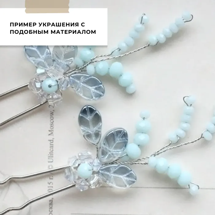 подвеска стеклянная "листик", цвет медовый ав, 18x11x4 мм